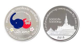 日ラオス外交関係樹立60周年 50000キープ記念プルーフ銀貨幣｜記念硬貨 